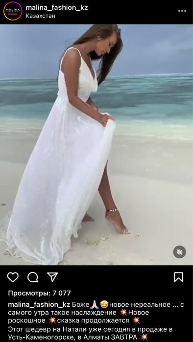 Платье Malina Fashion