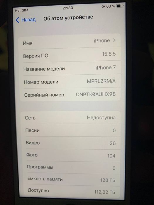 Айфон 7 как новый ЕАС оргинал 128гб