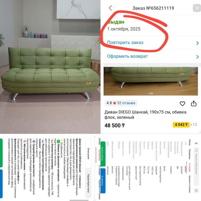 Диван почти новое