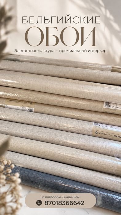 Обои Бельгия новые