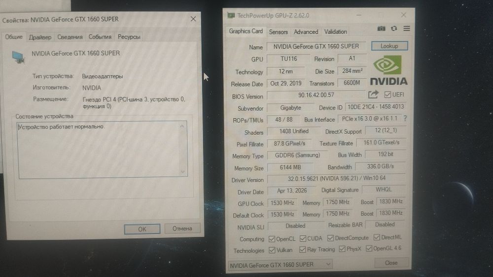 Gtx 1660 super под востоноведения