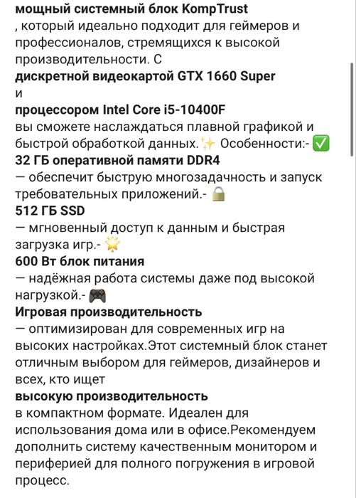 продам собранный КОМПЬЮТЕР