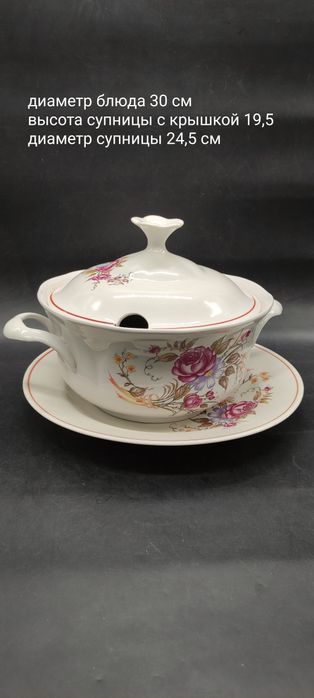 Супница и блюдо СССР