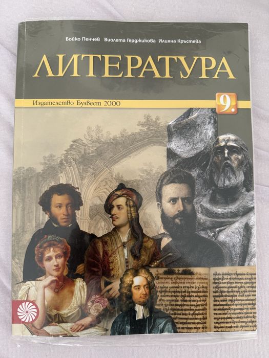 Учебници 8, 9 и 10 клас