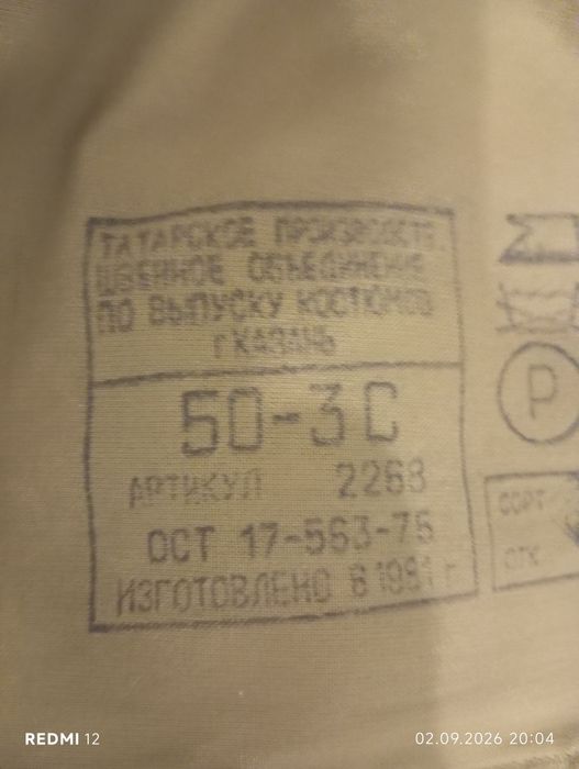 Продам полевой китель и Фуражку ссср