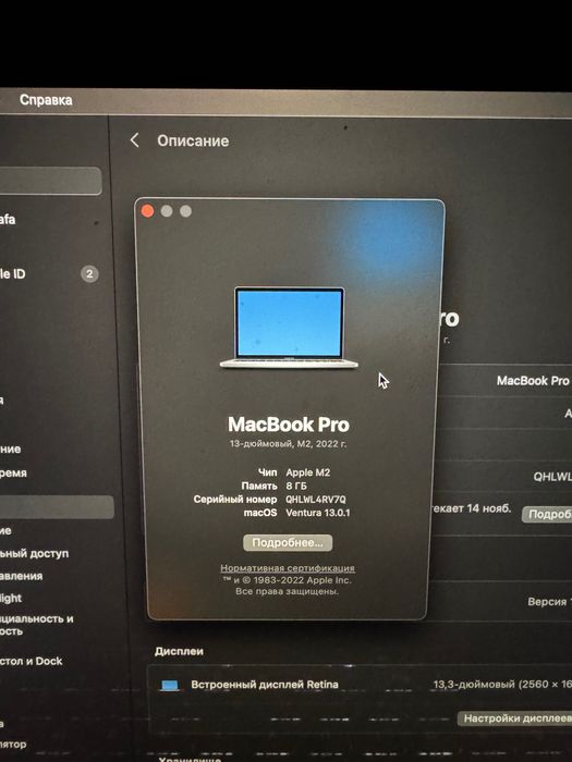 Продаю MacBook Pro 13 M2 2023 8/512Gb