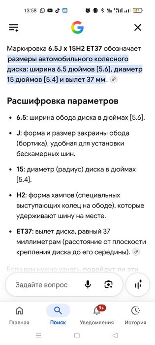 Легкосплавный диск с шиной