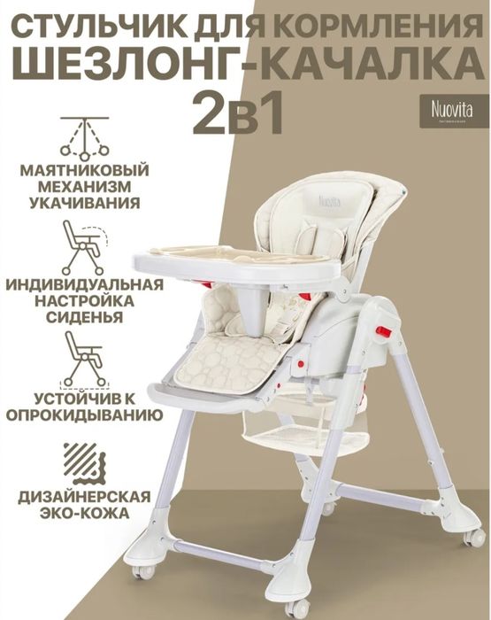 Detskiy stulchik, ДЕТСКИЙ стульчик для кормления ребёнка