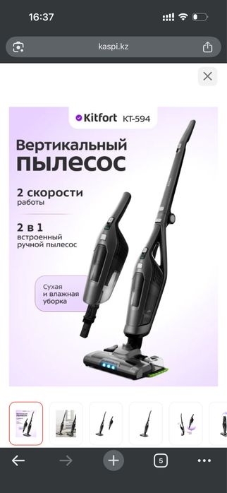 Продам пылесос! В отличном состоянии!