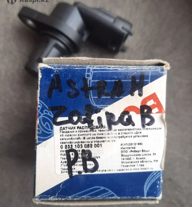 Датчик Распредвала Опель Астра,Зафира