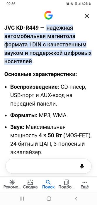 Автомагнитола JVC , Оригинал , (Встроеный Bluetooth)