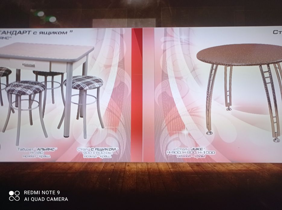 Продам диск по мебели