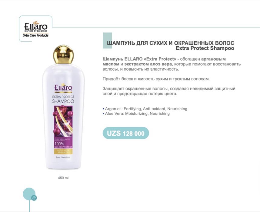 Французский шампунь премиум класса