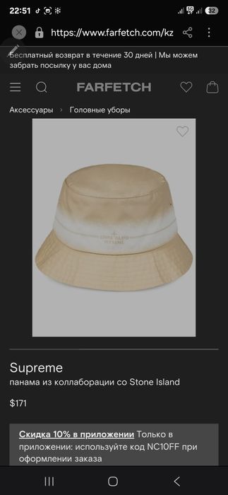 Supreme Stone Island