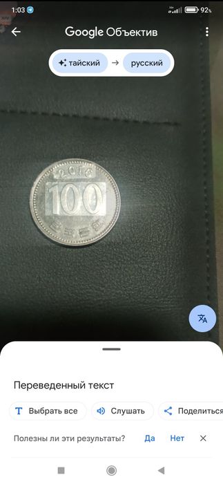 Антикварный монет