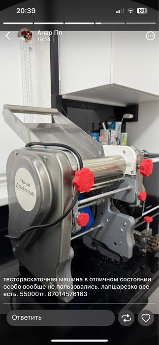 Продам тестораскаточную машинку