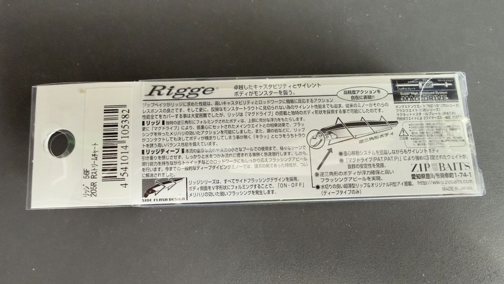 Оригинальные воблеры ZipBaits Rigge 56F