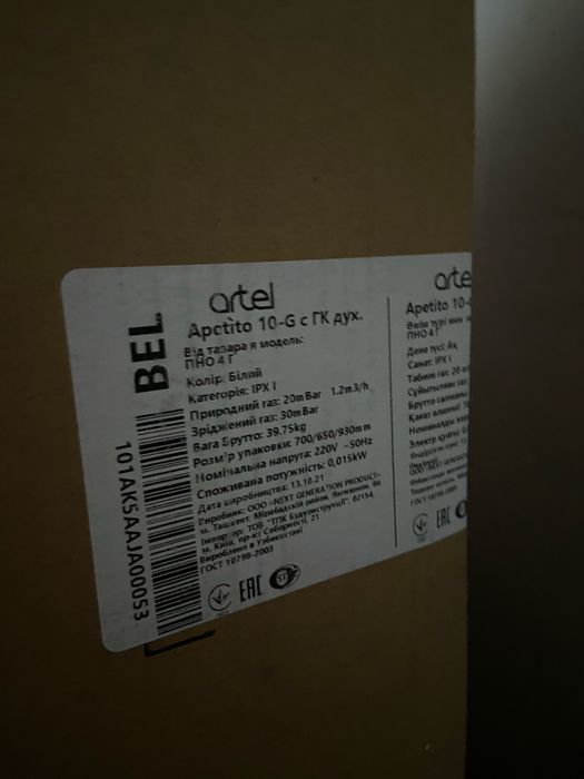 Продам газовую плиту