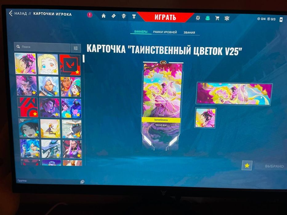 Аккаунт валорант!