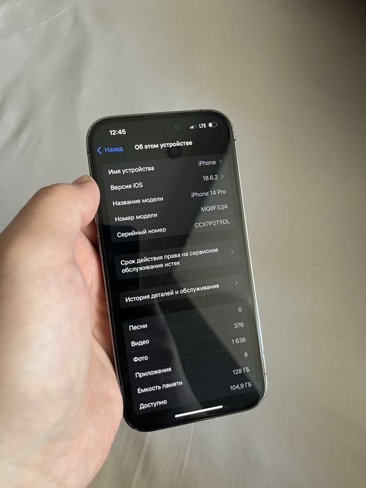Айфон 14 про срочно