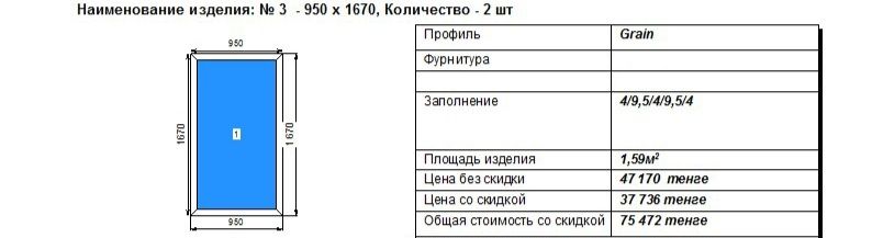 Пластиковые окна новые 6шт.