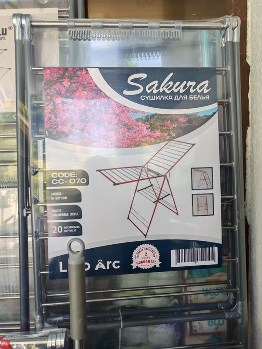 Продаётся сушилка для белья