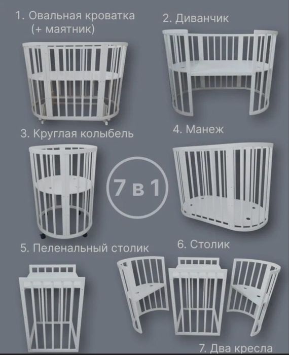 Detskiy krovat. Premium baby