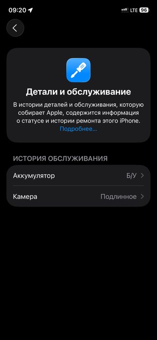 Iphone 12 pro ideal SROCHNA