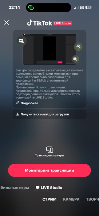 Продам аккаунт тикток есть стрим Live Studio