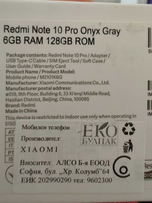 Redmi note 10 Pro