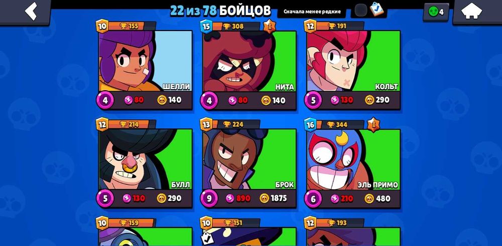 Игры бравл старс