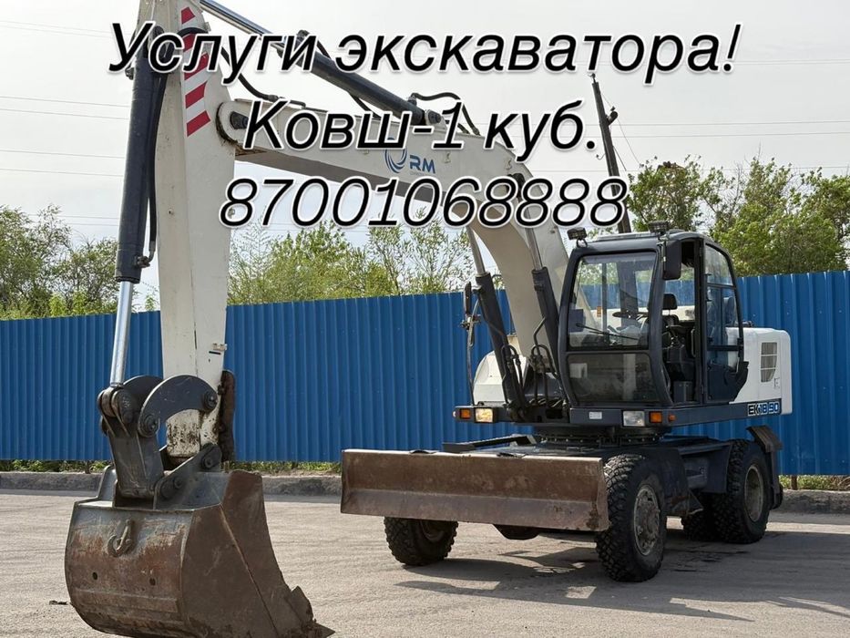 Услуги Экскаватора