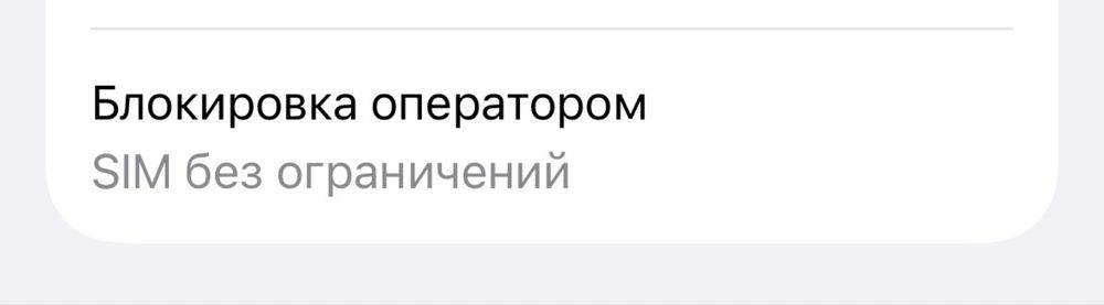 Сатылады iPhone 13.