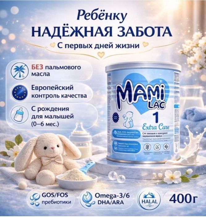 Детская смесь для новорожденных