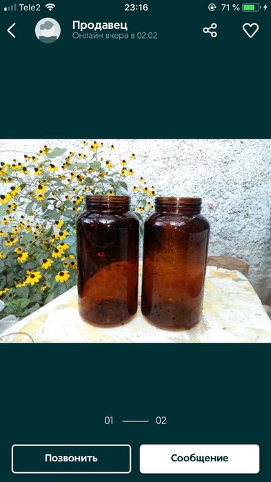 Бутылка с закрывашкой