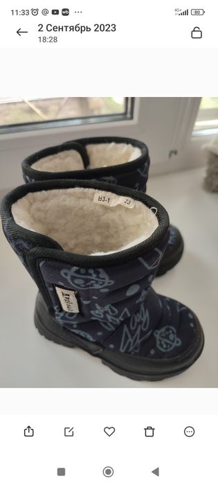 Ботиночки зимние