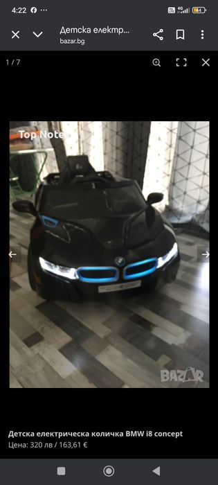 Детска електрическа кола BMW