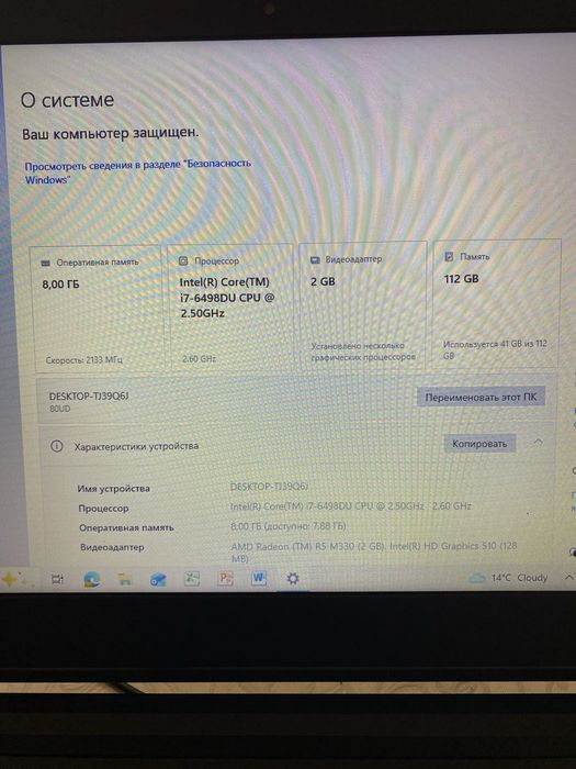 Продам ноутбук в отличном состоянии