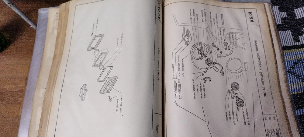Каталог деталей для Жигулей, СССР
