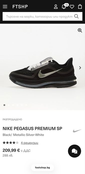 Nike Pegasus Premium