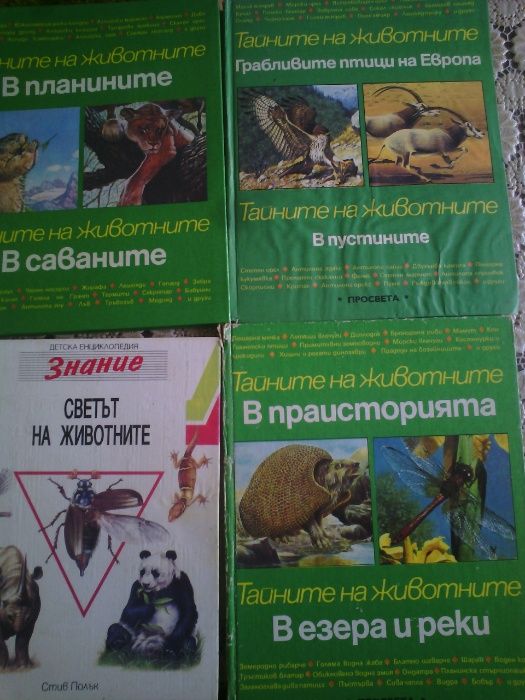 книги от 20 лева