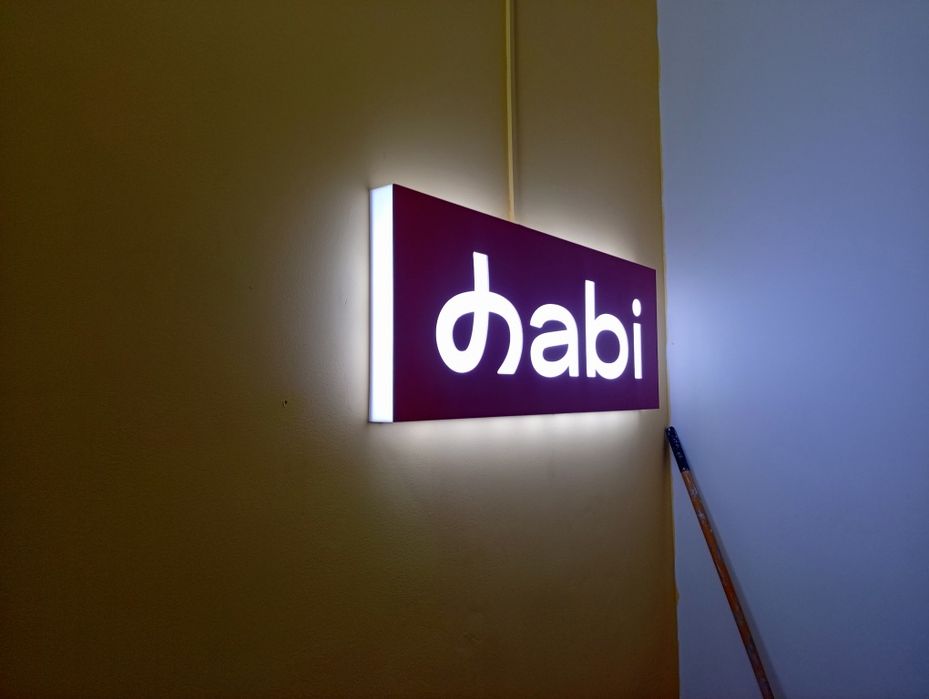 Наружная реклама