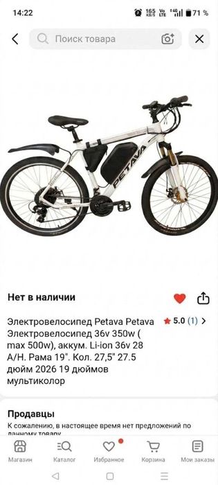 Электровелосипед 36v, 350W, 28a/h. Petava горный гибрид, белый.