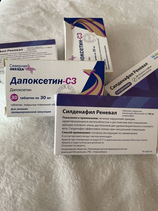 Товары для мужчин