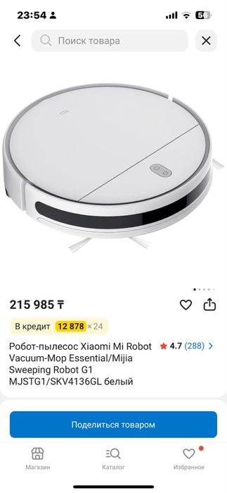 Продам робот пылесос
