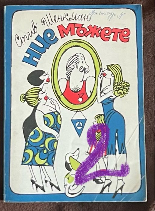 Продавам кулинарни книги