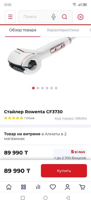 Стайлер Rowenta CF3730