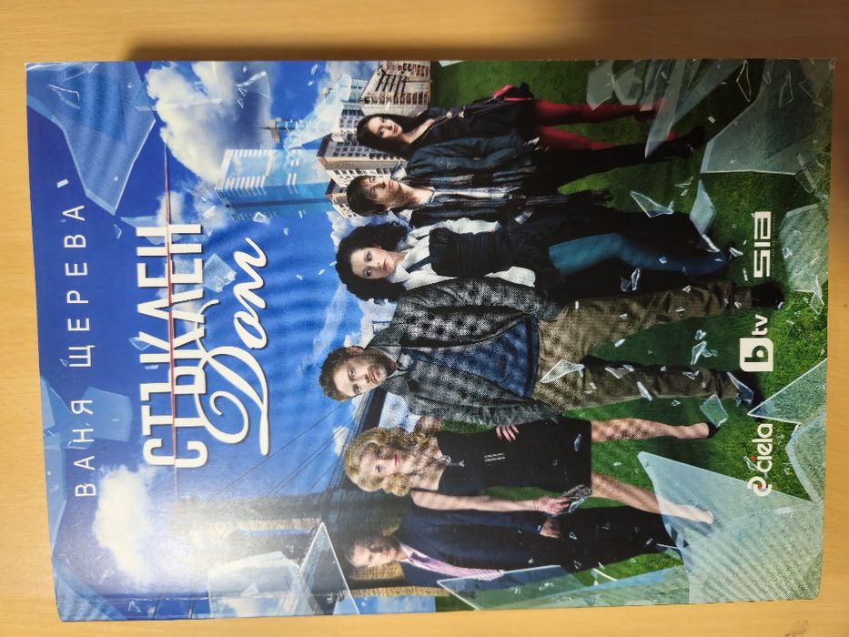 Книги на различна тематика