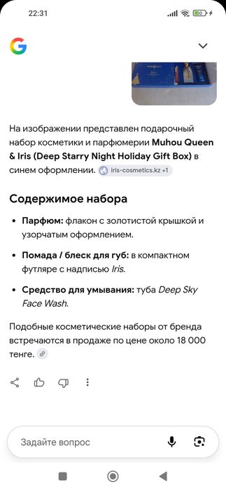 Подарочный набор