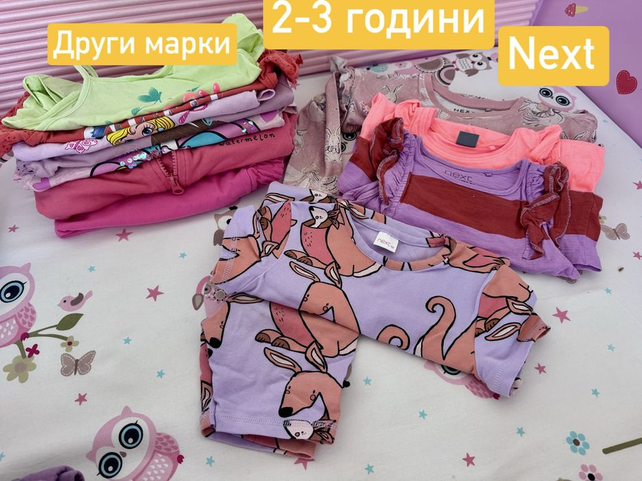 Next сетове 98,104 и 110 размер